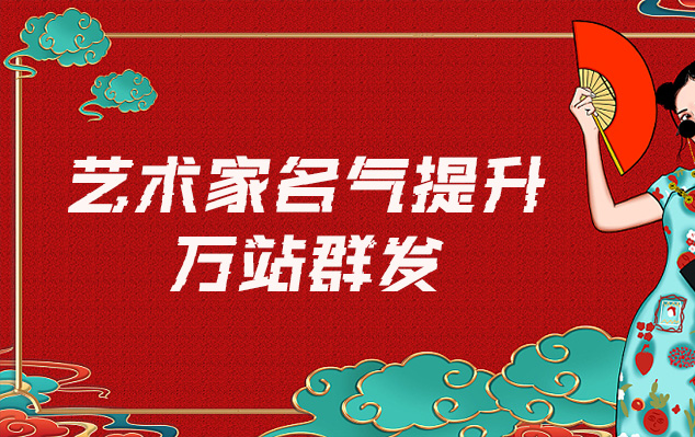 谢家集-哪些网站为艺术家提供了最佳的销售和推广机会？